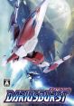 Dariusburst ダライアスバースト - Video Game Video game from Dariusburst ダライアスバースト for PSP. Published byuare