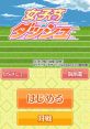 Joshikou Dash (DSiWare) 女子高ダッシュ - Video Game Video game from Joshikou Dash (DSiWare) 女子高ダッシュ for DS.