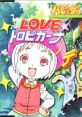 Jungle wa Itsumo Hale nochi Guu Love Tropicana Deluxe Maxi-S... - Video Game Video game from Jungle wa Itsumo Hale nochi