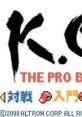 K.O.: The Pro Boxing (GBC) K.O. -ザ・プロボクシング- - Video Game Video game from K.O.: The Pro Boxing (GBC) K.O.