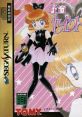 Kaitou Saint Tail 怪盗セイント・テール - Video Game Video game from Kaitou Saint Tail 怪盗セイント・テール for Saturn.