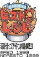 Kakutou Ryouri Densetsu Bistro Recipe - Gekitou Foodon Battle-hen (GBC) 格闘料理伝説ビストロレシピ 激闘★フードンバトル編 - Video Game Music