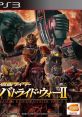 Kamen Rider: Battride War II 仮面ライダー バトライド・ウォー II - Video Game Video game from Kamen Rider: Battride War II