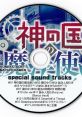 Kami no Kuni no Mahoutsukai special tracks 神の国の魔法使い special tracks - Video Game Video game from Kami no Kuni no