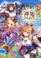 KAMIHIME PROJECT Original track VI 神姫PROJECT オリジナルサウンドトラッVI - Video Game Video game from KAMIHIME PROJECT Ori