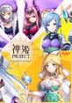 KAMIHIME PROJECT Original track V 神姫PROJECT オリジナルサウンドトラック V - Video Game Video game from KAMIHIME PROJECT