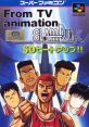 From TV Animation Slam Dunk- SD Heat Up! スラムダンク SDヒートアップ!! - Video Game Video game from From TV Animation