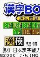 Kanji Boy 2 (GBC) 漢字BOY2 - Video Game Video game from Kanji Boy 2 (GBC) 漢字BOY2 for GB. Published by J-Wing (2000). 