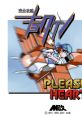 Kanzen Kouryaku Kyokugen - PLEASURE HEARTS 完全攻略キョクゲン - PLEASURE HEARTS - Video Game Video game from Kanzen