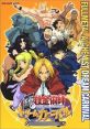 Fullmetal Alchemist: Dream Carnival 鋼の錬金術師ドリームカーニバル - Video Game Video game from Fullmetal Alchemist: