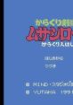 Karakuri Kengou Den - Musashi Road - Karakuri Nin Hashiru! からくり剣豪伝ムサシロード～からくり人疾走る～ - Video Game 