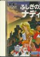 Fushigi no Umi no Nadia: The Secret of Blue Water (PC Engine CD) ふしぎの海のナディア - Video Game Video game from