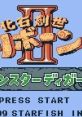 Kaseki Sousei Reborn II: Monster Digger (GBC) 化石創世リボーン2 〜モンスターティガー〜 - Video Game Video game from