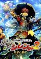 Fushigi no Dungeon: Fuurai no Shiren DS 2 - Sabaku no Majou 不思議のダンジョン 風来のシレンDS2 砂漠の魔城 - Video Game 