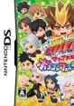Katekyō Hitman Reborn! DS Mafia Daishūgō Vongola Festival!! 家庭教師ヒットマンREBORN!DS マフィア大集合!ボンゴレフェスティバル!! - Video Game Music