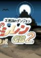 Fushigi no Dungeon: Fuurai no Shiren GB2 - Sabaku (GBC) 不思議のダンジョン 風来のシレンGB2 砂漠の魔城 - Video Game Video