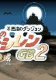 Fushigi no Dungeon: Fuurai no Shiren GB2 - Sabaku (GBC) 不思議のダンジョン 風来のシレンGB2 砂漠の魔城 - Video Game Music