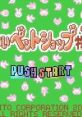 Kawaii Pet Shop Monogatari 2 (GBC) かわいいペットショップ物語2 - Video Game Music