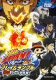 Katekyō Hitman Reborn! DS Flame Rumble Kaien Ring Soudatsusen! 家庭教師ヒットマンリボーン！ＤＳ開炎リング争奪戦！, Katekyō