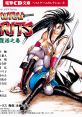 Dengeki CD Bunko Best Game Selection 8 - Samurai Spirits ~Jashin Fukkatsu no Maki~ 電撃CD文庫 ベストゲームセレクション8