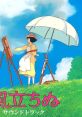 Kaze Tachinu 風立ちぬ サウンドトラック The Wind Rises - Video Game Video game from Kaze Tachinu 風立ちぬ サウンドトラック T