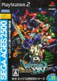 Dennou Senki Virtual On Sega Ages 2500 Series Vol. 31: Cyber Troopers Virtual-On SEGA AGES 2500シリーズ Vol.31 電脳戦機バーチ