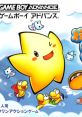 Densetsu no Stafy 2 伝説のスタフィー2 - Video Game Video game from Densetsu no Stafy 2 伝説のスタフィー2 for GBA, Wii U.