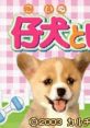 Kawaii Pet Game Gallery かわいいペットゲームギャラリー - Video Game Video game from Kawaii Pet Game Gallery