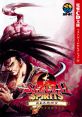 Dengeki CD Bunko Best Game Selection 14 - Shin Samurai Spirits ~Haoumaru Jigokuhen~ 電撃CD文庫 ベストゲームセレクション14