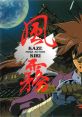 Kaze Kiri Kazekiri: Ninja Action 風霧 - Video Game Video game from Kaze Kiri Kazekiri: Ninja Action 風霧 for