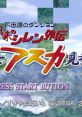 Fuurai no Shiren Gaiden: Jokenji Asuka Kenzan! 不思議のダンジョン 風来のシレン外伝 女剣士アスカ見参! - Video Game Video