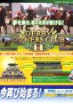 Derby Owners Club II (Naomi) ダービーオーナーズクラブ II - Video Game Video game from Derby Owners Club II (Naomi)