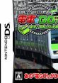 Densha de Go! Tokubetsu-hen: Fukkatsu Shouwa no Yamatesen Yamanote-sen Meimei 100 Shuunen Kinen: Densha de Go! Tokubetsu