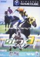 Derby Tsuku 3: Derby Uma wo Tsukurou! ダビつく3 ダービー馬をつくろう! - Video Game Video game from Derby Tsuku 3: Derby