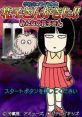 Gakkou no Kowai Uwasa: Hanako-san ga Kita!! Minna no Hanako-san 学校のコワイうわさ 花子さんがきた!! みんなの花子さん -