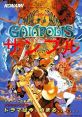 Gaiapolis (Mystic Warriors) Gaiapolis: Sword of the Golden Hawk ガイアポリス: 黄金鷹の剣 - Video Game Video game from