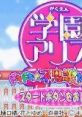 Gakuen Alice: Dokidoki Fushigi Taiken 学園アリス ドキドキ★不思議たいけん - Video Game Video game from Gakuen Alice: Dokidok