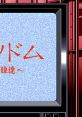 Gakuen Sodom ~Kyoushitsu no Mesu Dorei-tachi~ 学園ソドム ～教室の牝奴隷達～ - Video Game Music