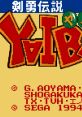 Kenyuu Densetsu Yaiba 剣勇伝説YAIBA - Video Game Video game from Kenyuu Densetsu Yaiba 剣勇伝説YAIBA for Game Gear.