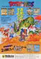 Kid no Hore Hore Daisakusen (Terra Cresta) Booby Kids Cratermaze キッドのホレホレ大作戦 - Video Game Video game from Kid