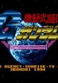 Kidou Butoden G-Gundam Mobile Fighter G Gundam 機動武闘伝Gガンダム - Video Game Video game from Kidou Butoden G-Gundam