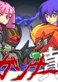 Destruction God Gunner True [Machineight SRPG No. 6] (masanosuke) (Android Game ) - Video Game Video game from