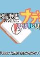 Kidou Senkan Nadeshiko: Ruri Ruri Mahjong (GBC) 機動戦艦ナデシコ ルリルリ麻雀 - Video Game Video game from Kidou Senkan