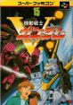 Kidou Senshi V Gundam Mobile Suit Victory Gundam 機動戦士Vガンダム - Video Game Video game from Kidou Senshi V Gundam