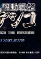 Kidou Senkan Nadesico: Nadesico the Mission 機動戦艦ナデシコ NADESICO THE MISSION - Video Game Music