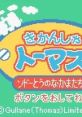 Kikansha Thomas - Sodor Tou no Nakama-tachi (GBC) きかんしゃトーマス ソドーとうのなかまたち - Video Game Video game from