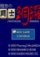 Kikuni Masahiko no Jantoushi Dora Ou 喜国雅彦の雀闘士 銅鑼王 - Video Game Video game from Kikuni Masahiko no Jantoushi