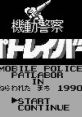 Kidou Keisatsu Patlabor - Nerawareta Machi 1990 機動警察パトレイバー 狙われた街 1990 - Video Game Video game from Kidou