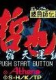 Gambler Densetsu Tetsuya: Shinjuku Tenun-hen (GBC) 勝負師伝説 哲也 新宿天運編 - Video Game Video game from Gambler