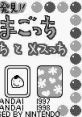 Game de Hakken!! Tamagotchi: Osutchi to Mesutchi ゲームで発見!!たまごっち オスっちとメスっち - Video Game Video game from